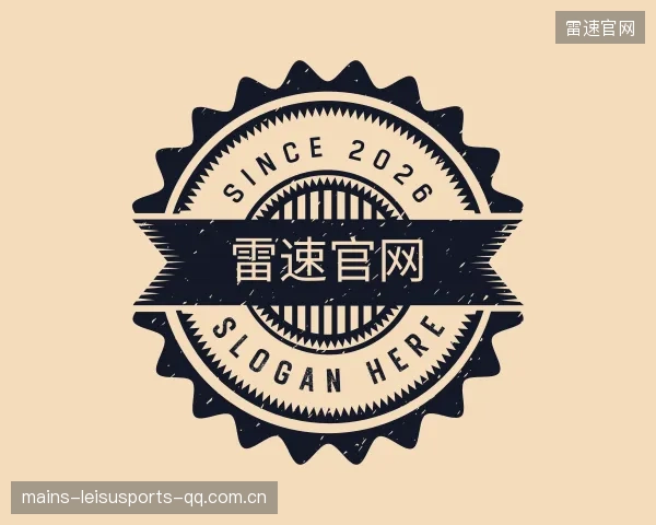 认识雷速官网